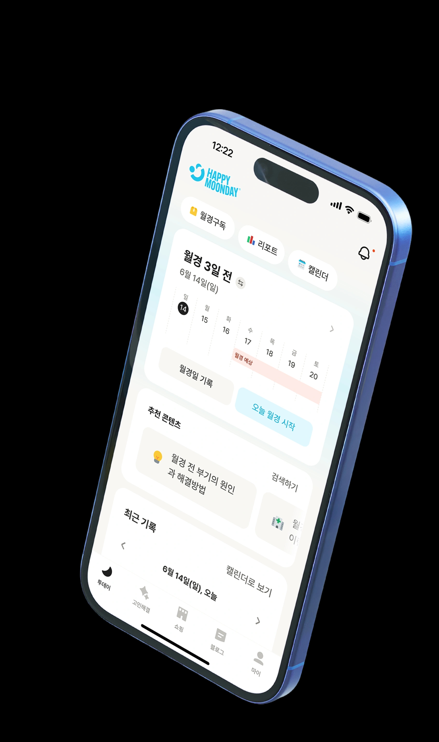 해피문데이 앱 이미지