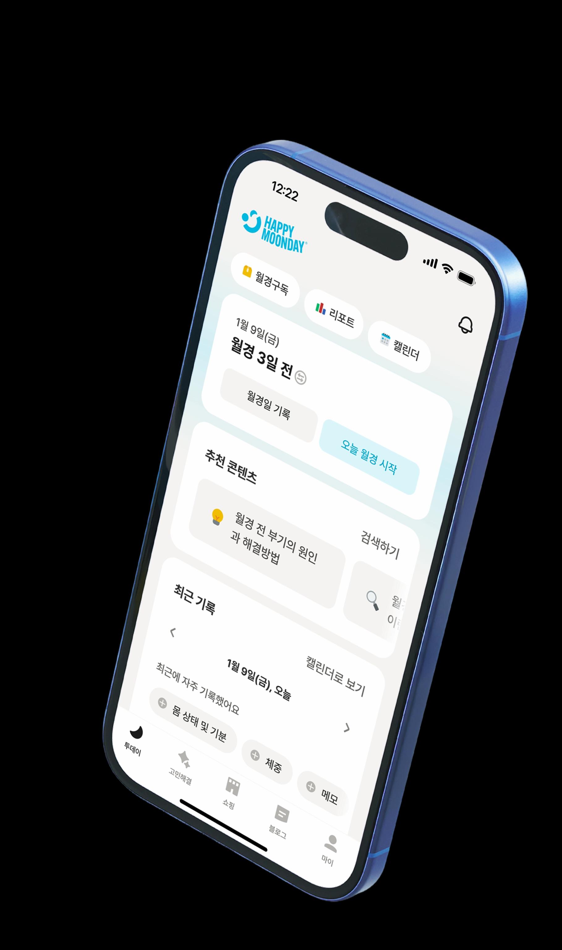 해피문데이 앱 이미지