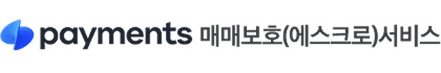 토스페이먼츠 매매보호(에스크로) 서비스