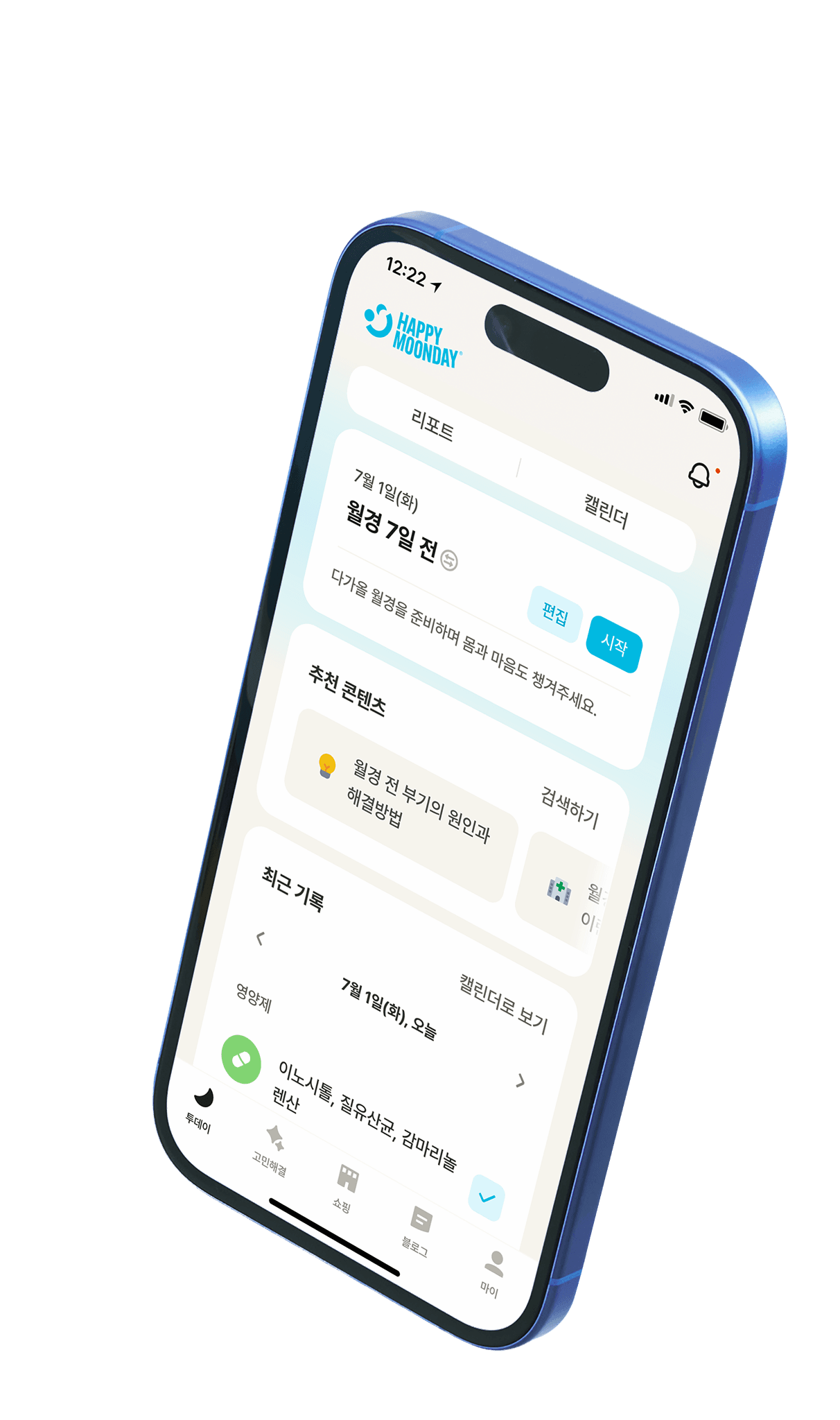 해피문데이 앱 이미지